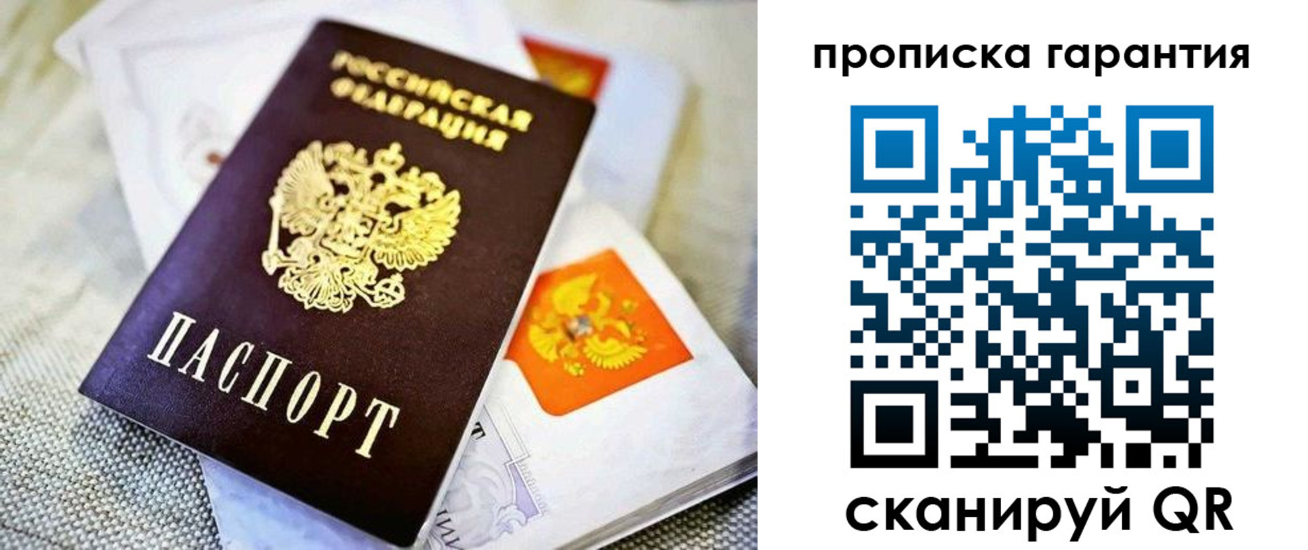 прописка для кредита в Гуково