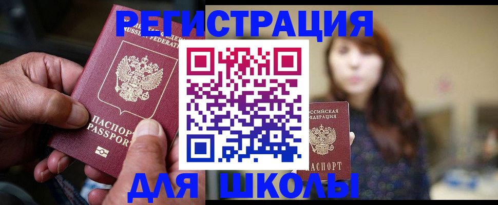 прописка иностранных граждан в Гуково