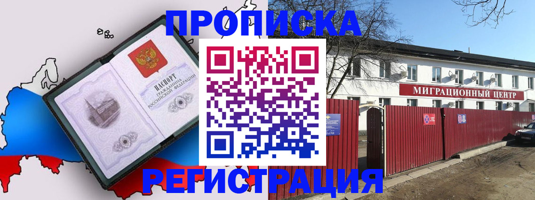 прописка паспорт в Гуково