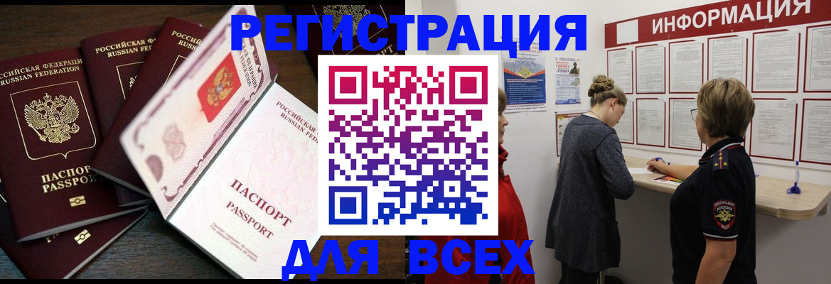 временная регистрация поиск в Гуково